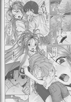 Page 17 of Suzu Mama