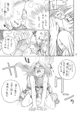 Page 28 of SEMEDAIN G WORKS vol. 14 - Shuukan Shounen Jump Hon