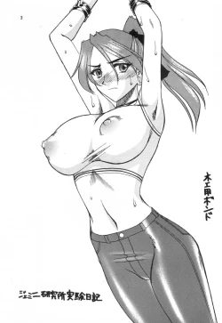 Page 2 of SEMEDAIN G WORKS vol. 14 - Shuukan Shounen Jump Hon