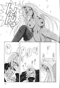 Page 20 of Midgard 2