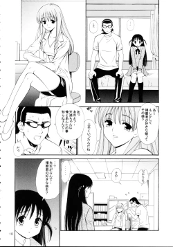 Page 10 of Hige Seito Harima! 4