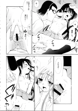 Page 14 of Hige Seito Harima! 4