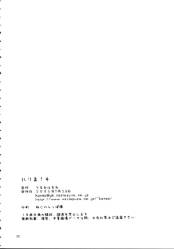 Page 50 of Hige Seito Harima! 4