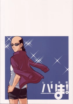 Page 51 of Hige Seito Harima! 4