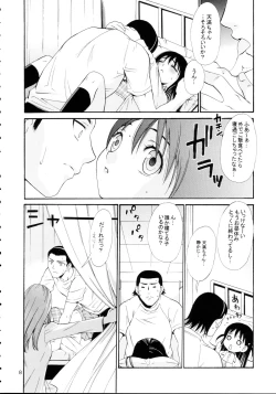 Page 8 of Hige Seito Harima! 4