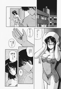 Page 110 of TEL ME Yuki-chan 1
