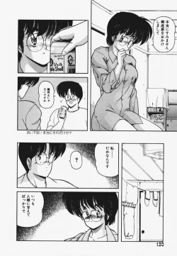 Page 124 of TEL ME Yuki-chan 1