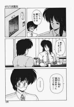Page 143 of TEL ME Yuki-chan 1