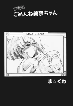 Page 147 of TEL ME Yuki-chan 1