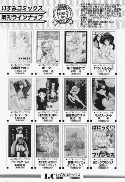 Page 152 of TEL ME Yuki-chan 1