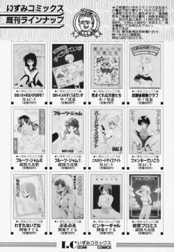 Page 153 of TEL ME Yuki-chan 1