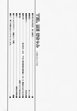 Page 154 of TEL ME Yuki-chan 1