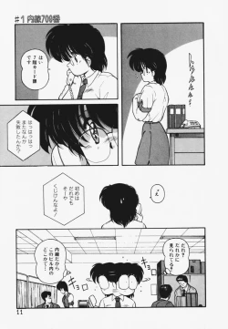 Page 15 of TEL ME Yuki-chan 1