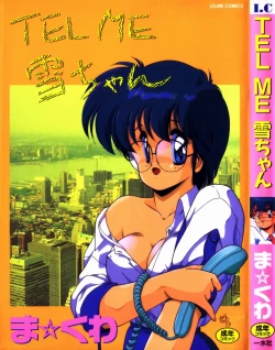 Page 1 of TEL ME Yuki-chan 1