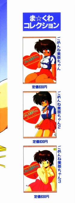 Page 4 of TEL ME Yuki-chan 1