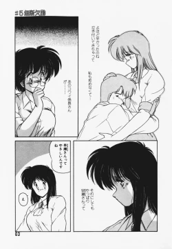 Page 67 of TEL ME Yuki-chan 1