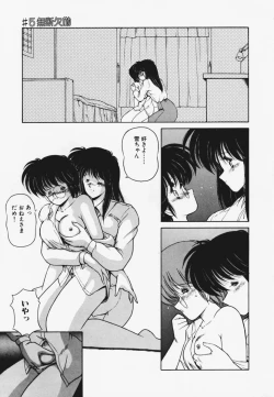 Page 69 of TEL ME Yuki-chan 1