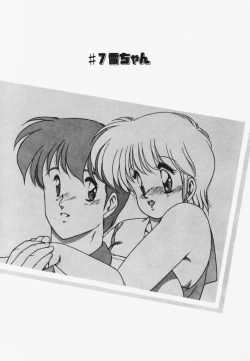 Page 83 of TEL ME Yuki-chan 1