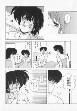 Page 108 of TEL ME Yuki-chan  2