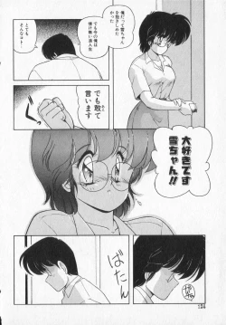 Page 124 of TEL ME Yuki-chan  2
