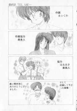 Page 139 of TEL ME Yuki-chan  2