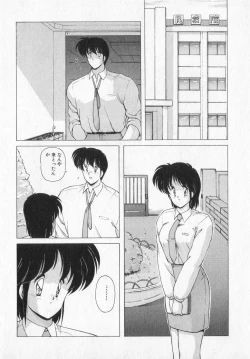 Page 20 of TEL ME Yuki-chan  2