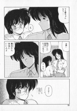 Page 24 of TEL ME Yuki-chan  2