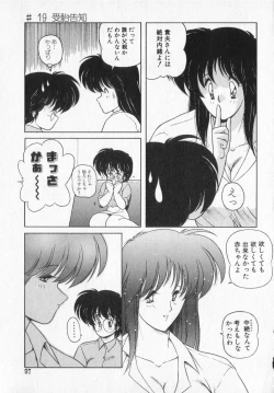 Page 97 of TEL ME Yuki-chan  2