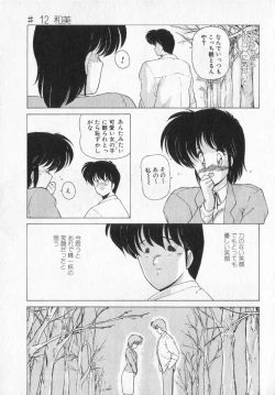 Page 9 of TEL ME Yuki-chan  2