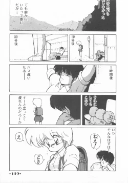 Page 121 of Gomenne Mina-chan 1