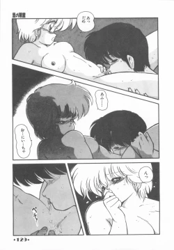 Page 131 of Gomenne Mina-chan 1