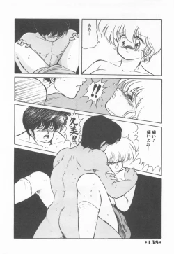 Page 140 of Gomenne Mina-chan 1