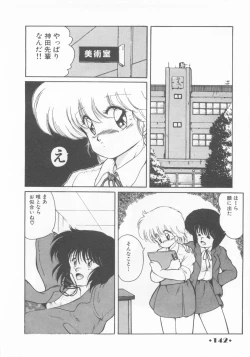 Page 144 of Gomenne Mina-chan 1