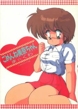 Page 1 of Gomenne Mina-chan 1