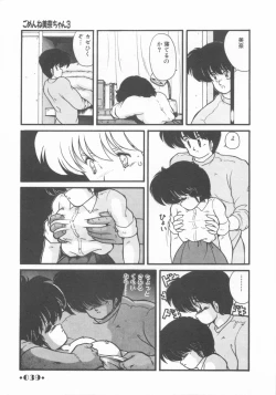 Page 41 of Gomenne Mina-chan 1