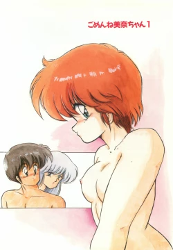 Page 8 of Gomenne Mina-chan 1