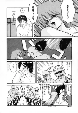 Page 139 of Gomenne Mina-chan 2