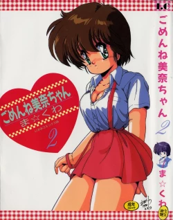 Page 1 of Gomenne Mina-chan 2