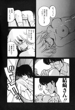 Page 65 of Gomenne Mina-chan 2