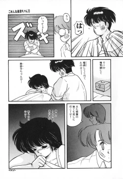 Page 68 of Gomenne Mina-chan 2