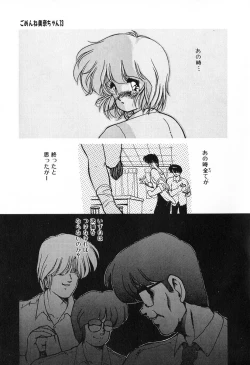 Page 70 of Gomenne Mina-chan 2