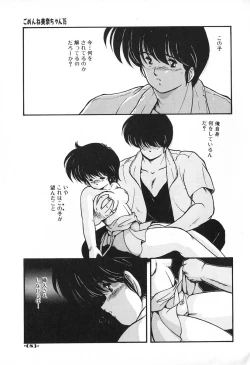 Page 84 of Gomenne Mina-chan 2