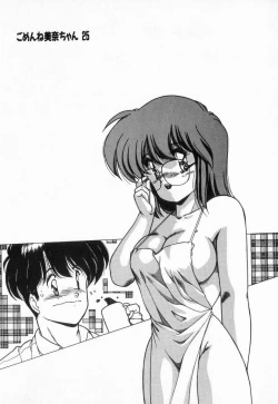 Page 105 of Gomenne Mina-chan 3