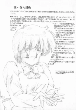 Page 146 of Gomenne Mina-chan 3