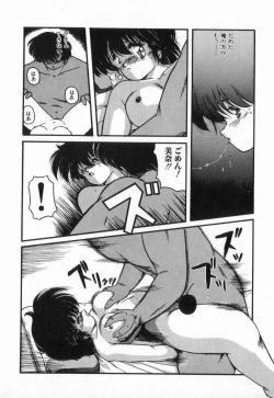 Page 14 of Gomenne Mina-chan 3