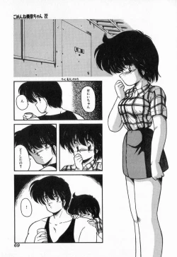 Page 69 of Gomenne Mina-chan 3