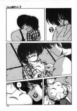 Page 71 of Gomenne Mina-chan 3