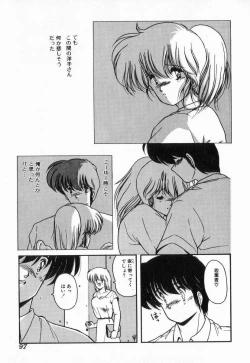 Page 97 of Gomenne Mina-chan 3