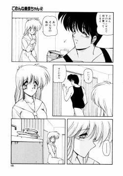 Page 106 of Gomenne Mina-chan 5