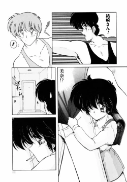 Page 112 of Gomenne Mina-chan 5